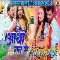 Aadhi Raat Me Raja Muaabe Lagni Parmod Premi Yadav New Song Jhan Hard Vibration Bass Mix Bassking Dileep BaBu 